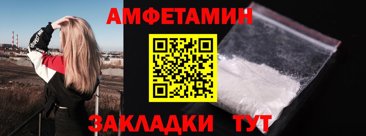 АМФЕТАМИН 97%  Amphetamine  АМФЕТАМИН  Егорьевск  Вход с VPN 