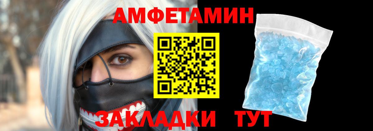 Amphetamine Premium Егорьевск