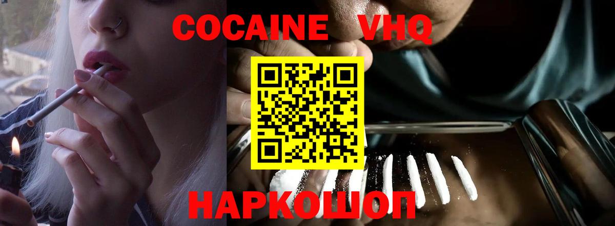 КОКАИН 97% Егорьевск