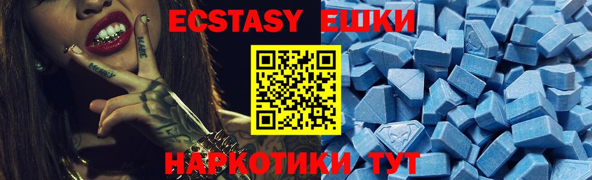 Ecstasy TESLA Егорьевск