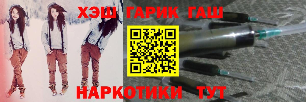 Гашиш ice o lator Егорьевск