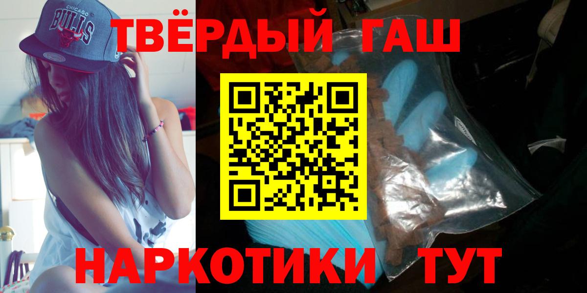 Гашиш ice o lator  Вход с VPN  как найти закладки  Егорьевск  Гашиш 