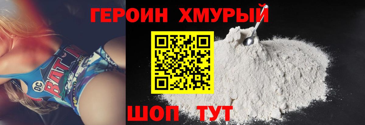 Егорьевск  ГЕРОИН афганец  Вход с VPN 