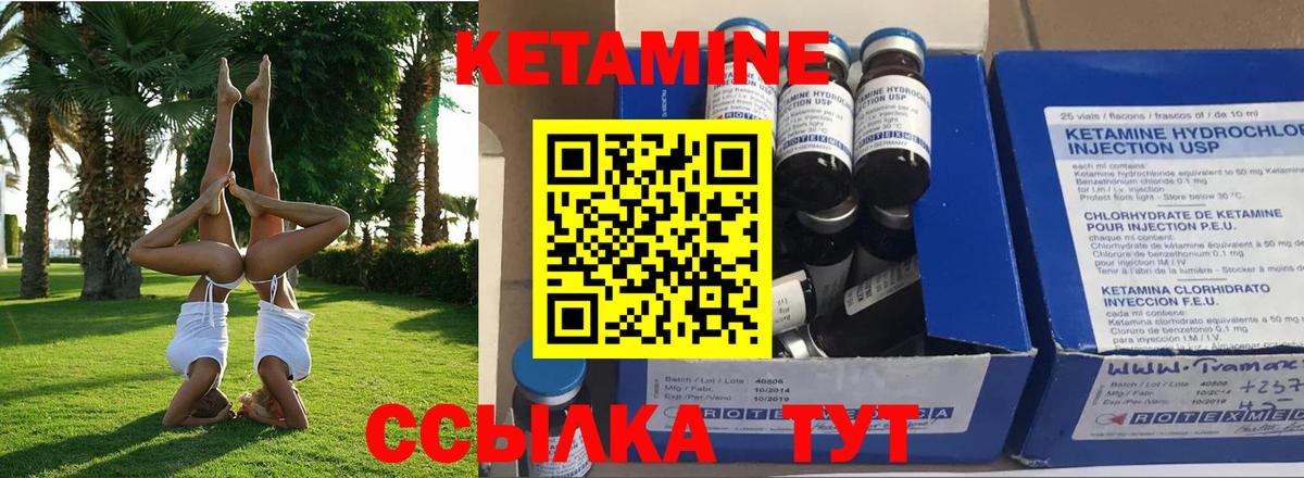 КЕТАМИН ketamine Егорьевск