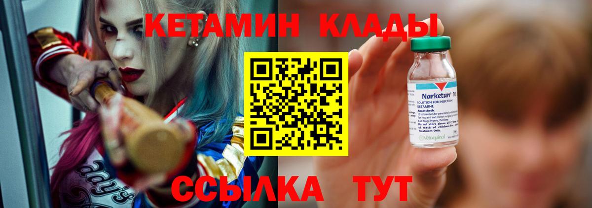 Кетамин ketamine  Кетамин ketamine  Вход с VPN  Егорьевск 