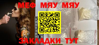 меф VHQ Кулебаки
