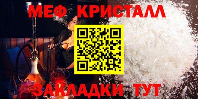меф VHQ Кулебаки