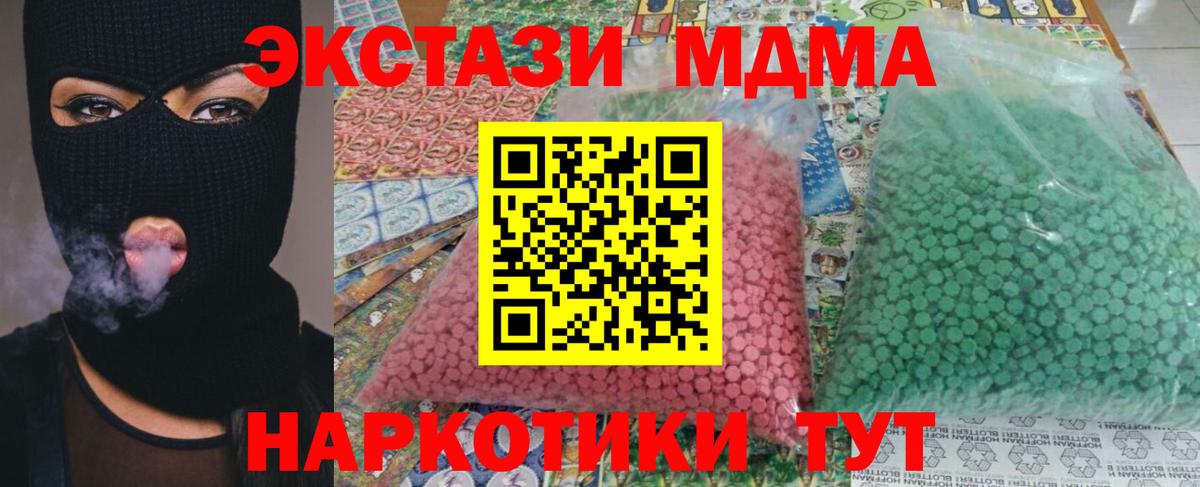 МДМА молли Егорьевск