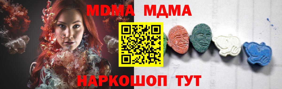 Егорьевск  MDMA Molly  MDMA  MDMA Molly  Вход с VPN 