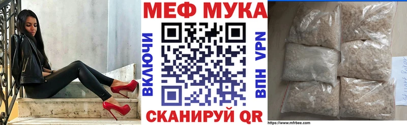 МЕФ мука  наркотики  Егорьевск 