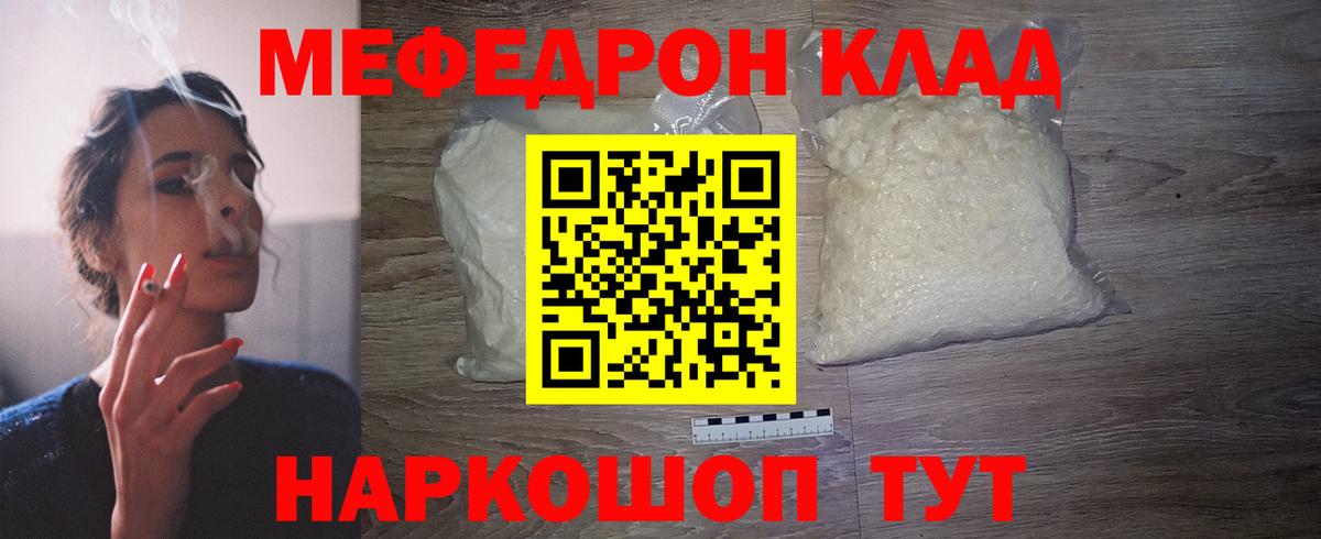 Меф мука  hydra сайт  МЯУ-МЯУ  Егорьевск  Вход с VPN 