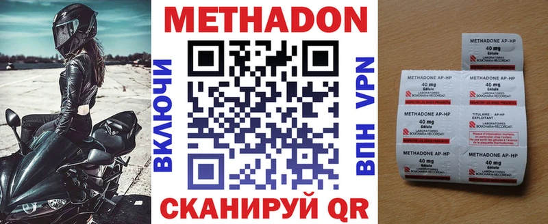 МЕТАДОН VHQ  гидра ONION  Егорьевск 
