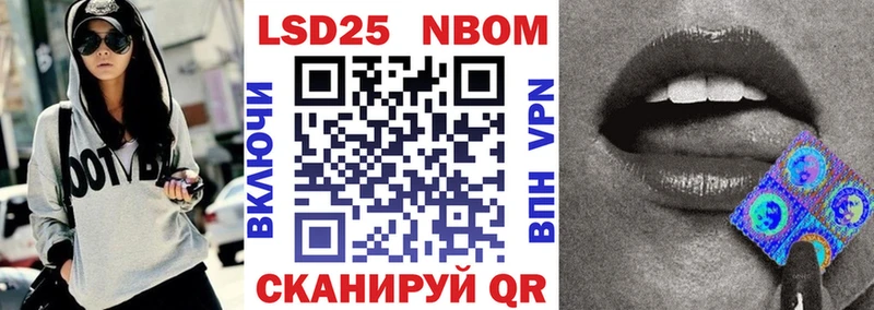 Марки NBOMe 1500мкг  Егорьевск 