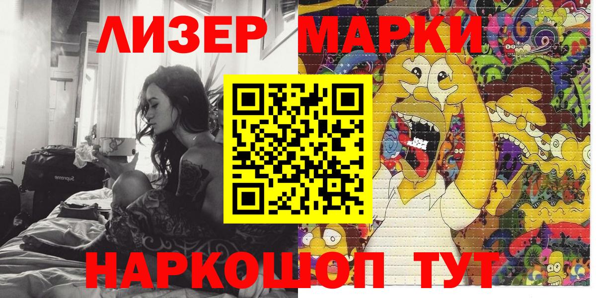 Марки N-bome 1,5мг Егорьевск