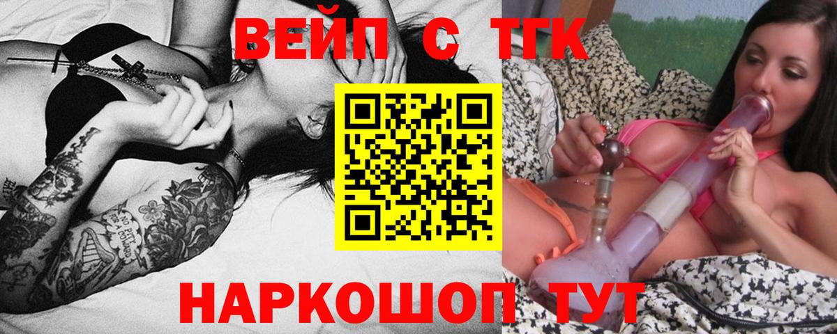 Дистиллят ТГК THC oil Егорьевск