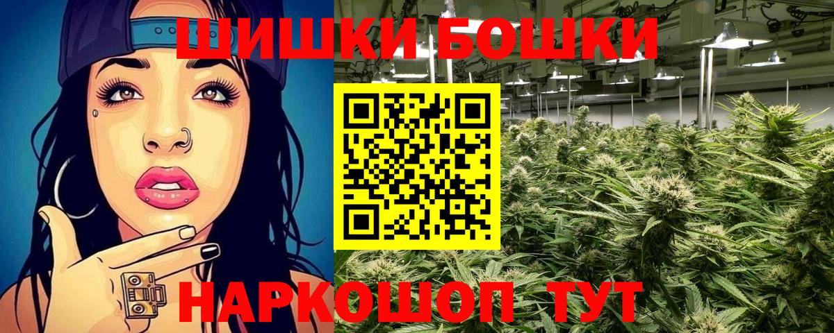Шишки марихуана THC 21% Егорьевск